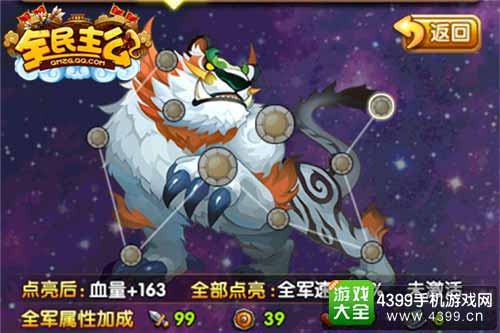 全民主公图5