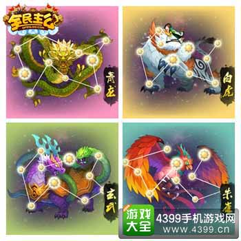 全民主公图6