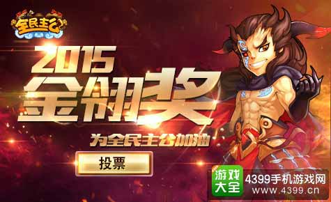 全民主公图7