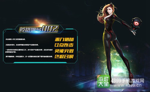 自由之战新英雄