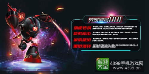 自由之战新英雄