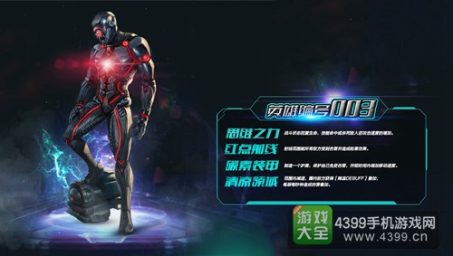 自由之战新英雄