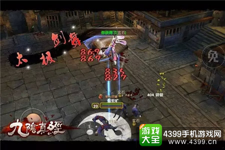 九阴真经手游狱下之狱75层