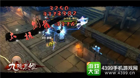 九阴真经手游狱下之狱