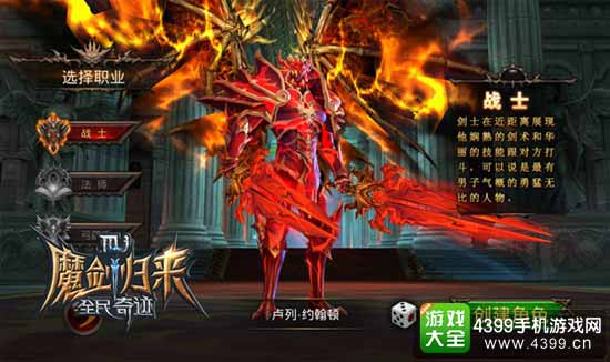 全民奇迹图2