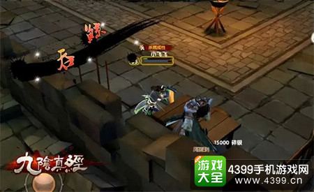 九阴真经
