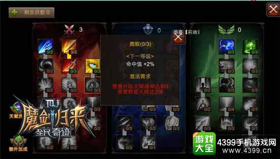 全民奇迹图3