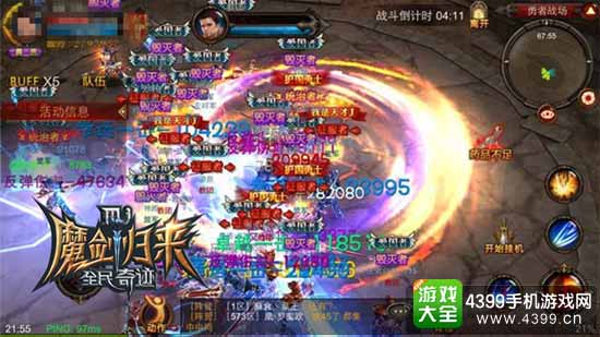 全民奇迹图2