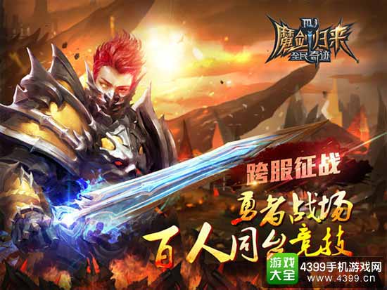 全民奇迹图1