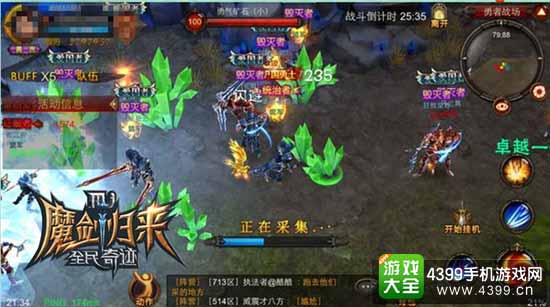全民奇迹图3