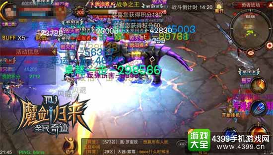 全民奇迹图4