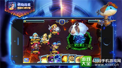 燃烧战歌