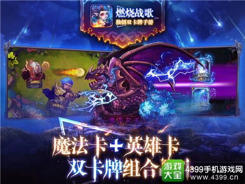 燃烧战歌
