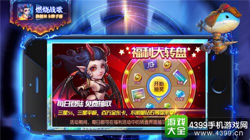 燃烧战歌