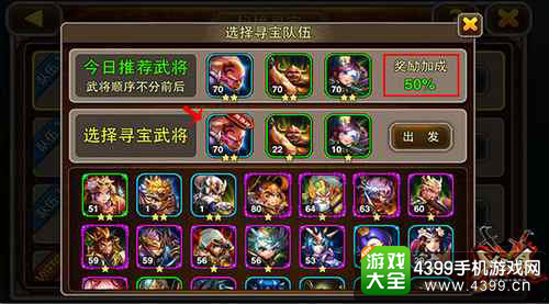 X三国截图