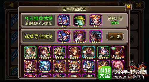 X三国截图