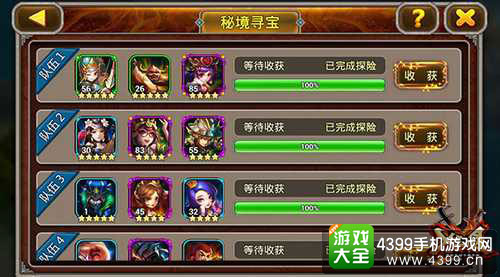 X三国截图
