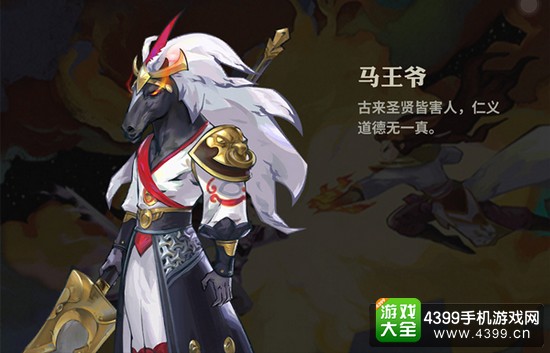 天下x天下马王爷怎么样
