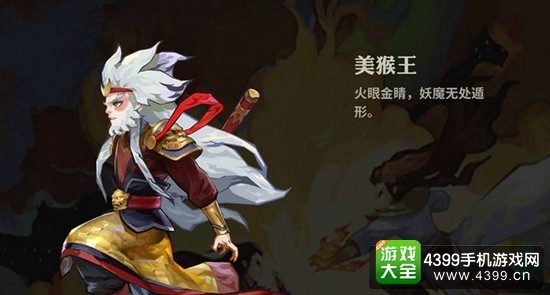 天下x天下美猴王