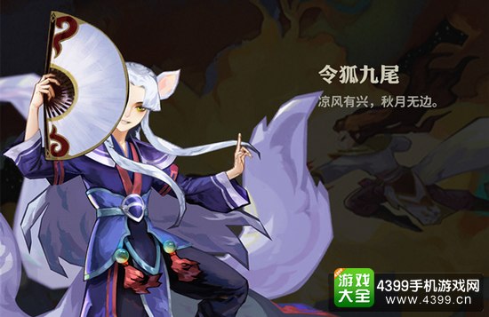 天下x天下令狐九尾怎么样