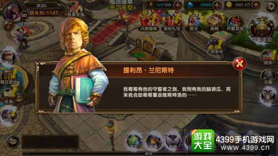 冰与火online图2