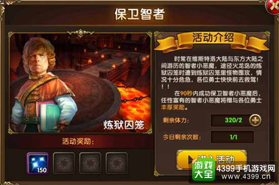 冰与火online图3