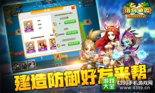 海岛争霸截图
