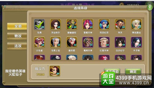 莽荒纪2截图
