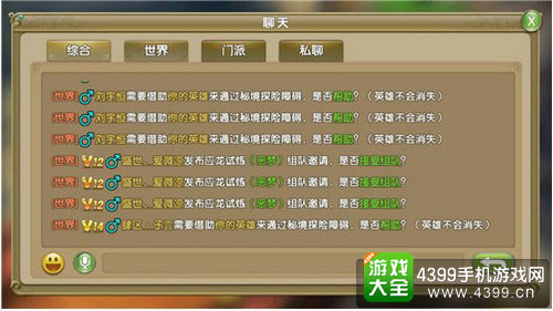 莽荒纪2截图
