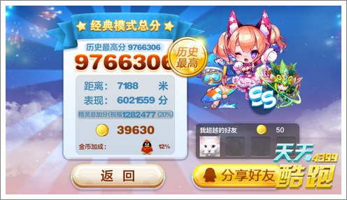 天天酷跑猫小魅好不好