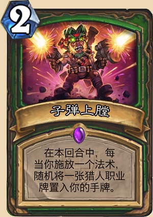 子弹上膛
