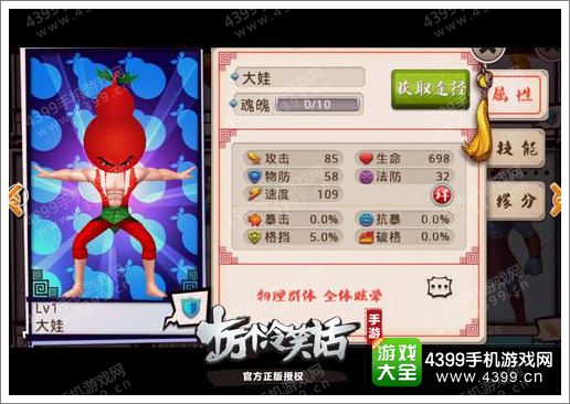 十万个冷笑话手游大娃觉醒