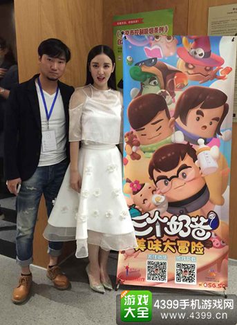 三个奶爸手游