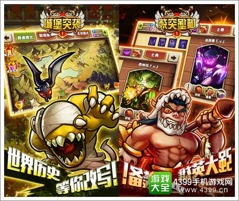 城堡突袭2世界BOSS蛛魔来袭