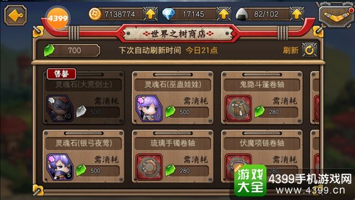 忍者萌剑传世界之树
