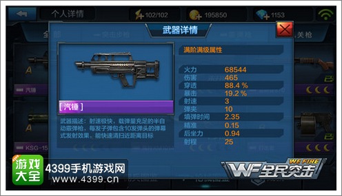 全民突击