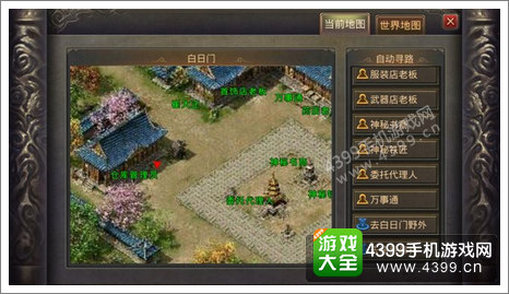 热血传奇手机版白日门