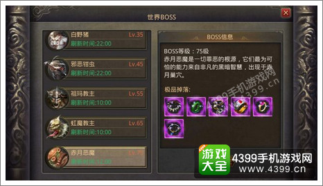 热血传奇手机版白日门