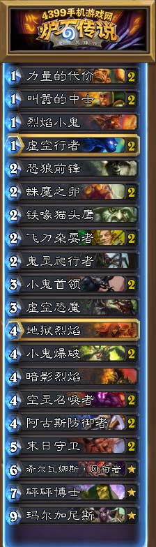 恶魔园