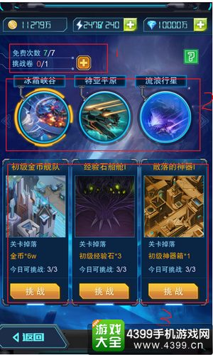 超时空战机