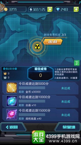 超时空战机