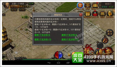 热血传奇手机版白日门