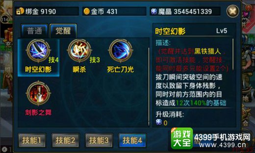 时空猎人攻略