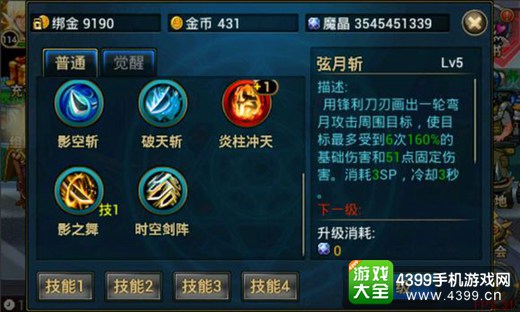 时空猎人