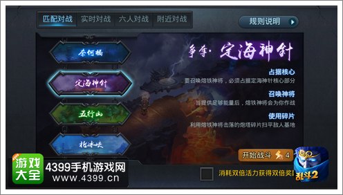 乱斗西游2新爆八大经文 助英雄大乱斗