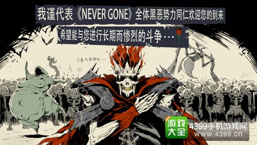 Never Gone