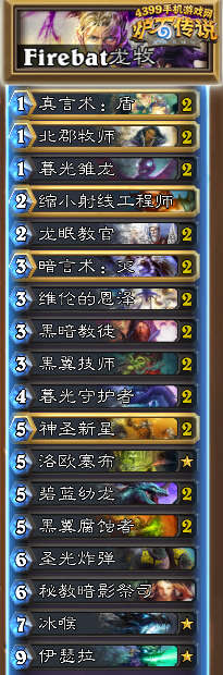 炉石传说龙牧