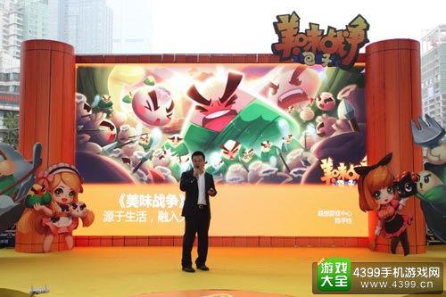 联想美味战争发布会
