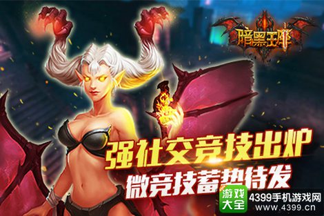 暗黑王座