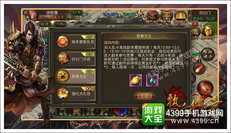 热血传奇手机版